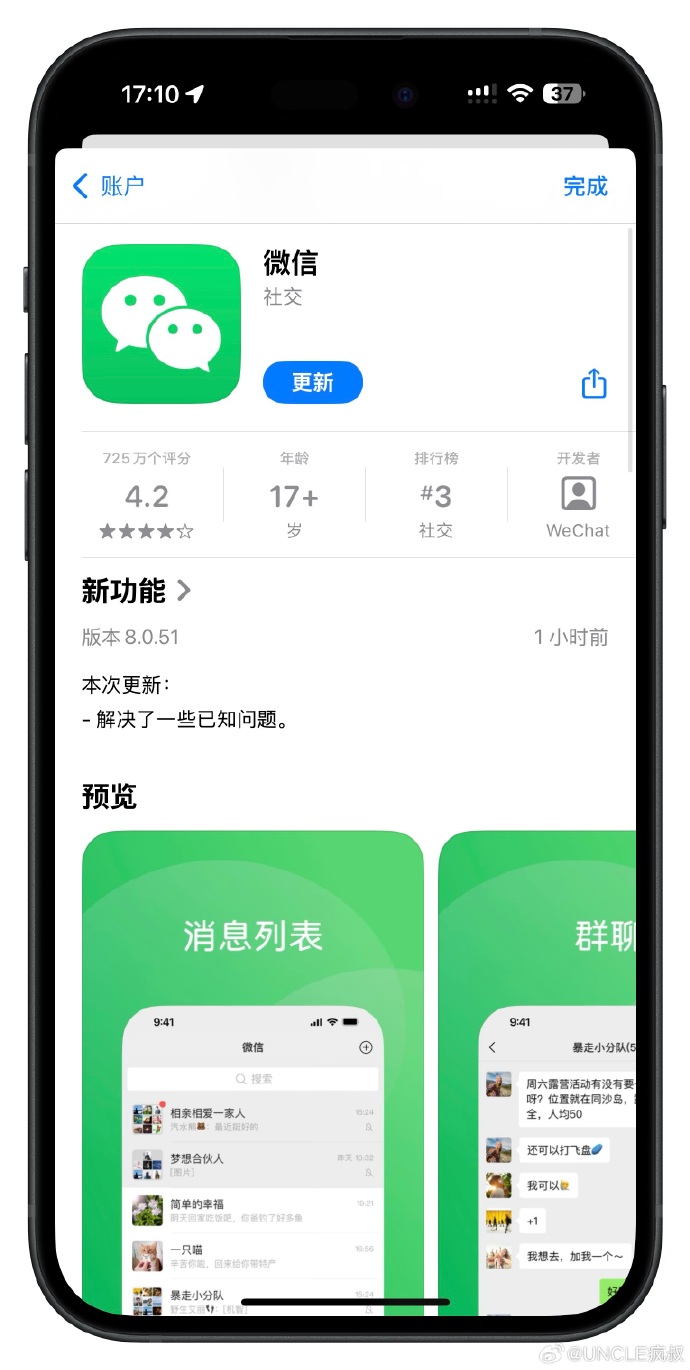 微信下载安卓版微信安卓版官方下载官网