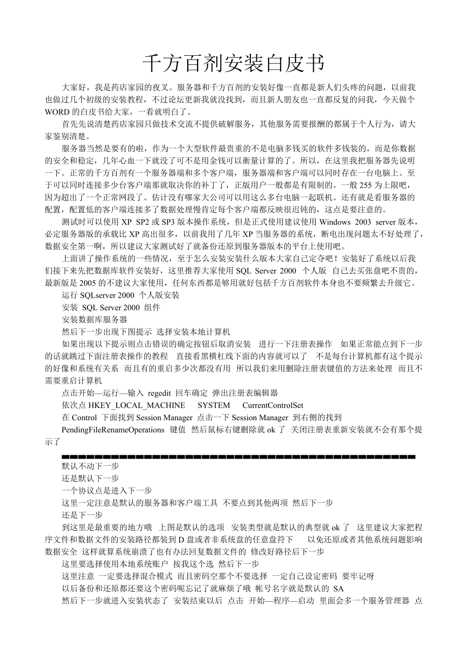 百单客户端百客户端下载