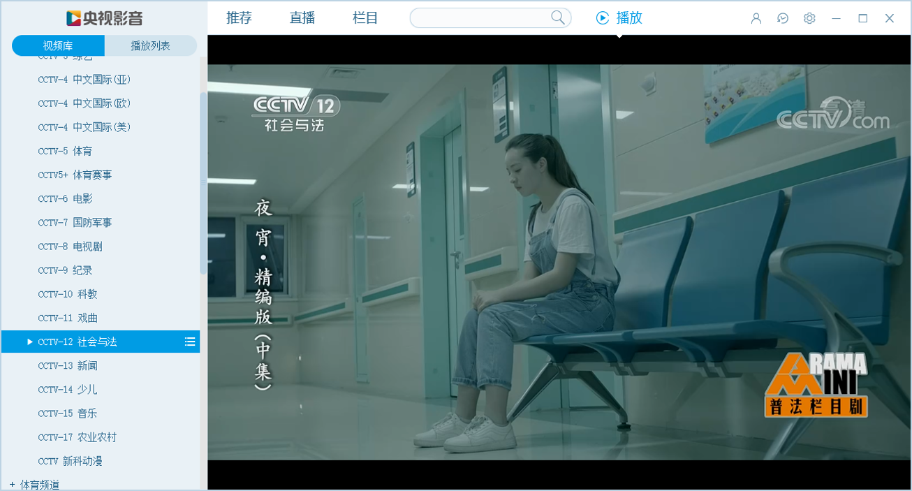央视客户端apkcctv新视听tv版apk