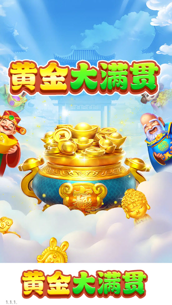 黄金棋牌安卓版金星棋牌app下载